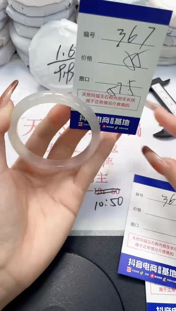 未镶嵌手镯玛瑙/玉髓367