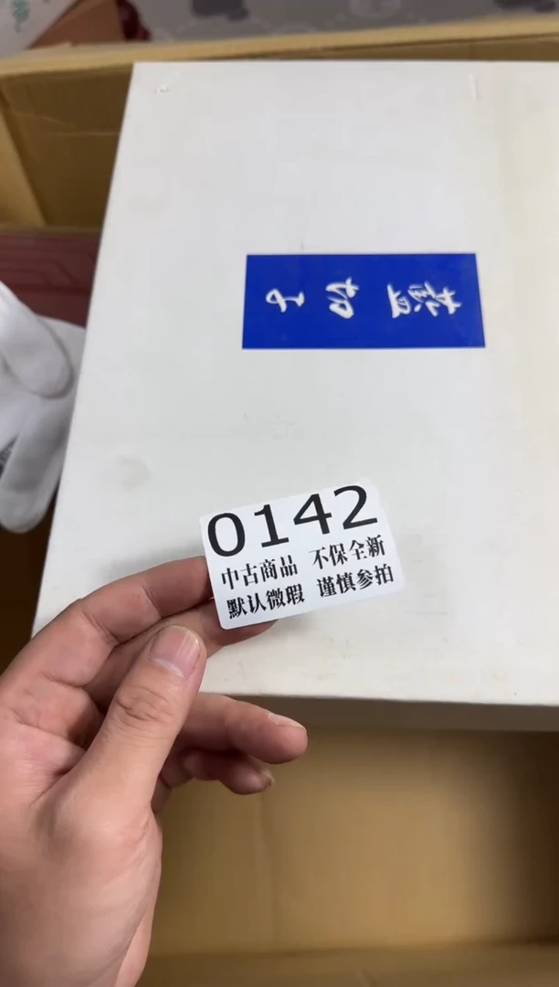 瓷片林*哈哈哈哈哈142