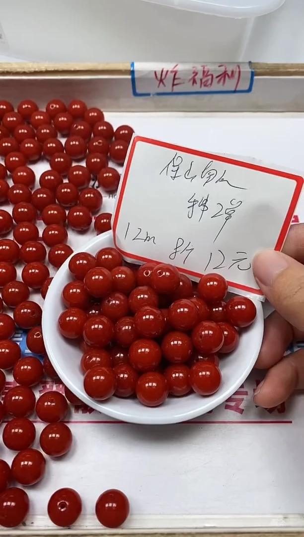 【闪购商品】南红玛瑙散珠未镶嵌L438 樱桃红12mm8颗12元