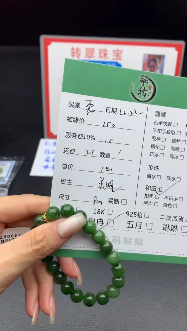 未镶嵌和田玉挂件霞**贸手串