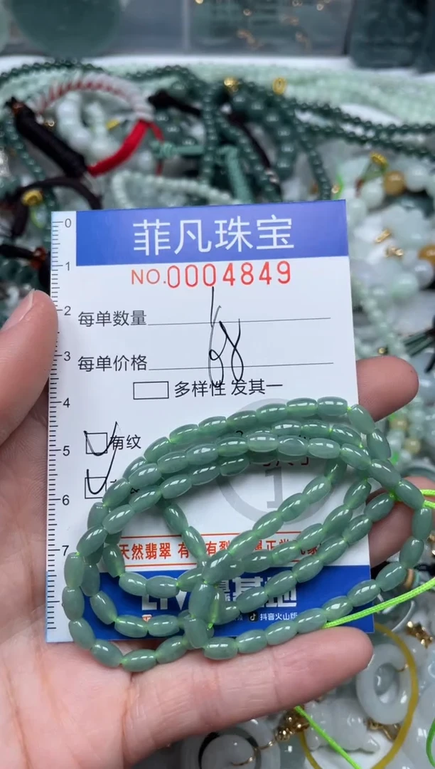 【闪购商品】翡翠颈饰未镶嵌00...4849