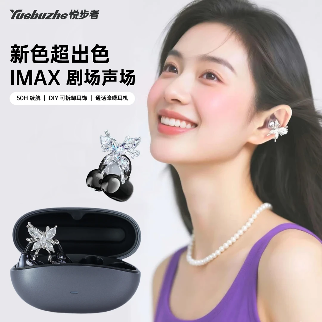 悦步者AI星环耳夹耳饰蓝牙耳机hifi音效降噪通话长续航2025年新款