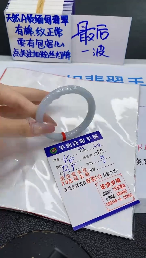 翡翠手镯未镶嵌1111111111111