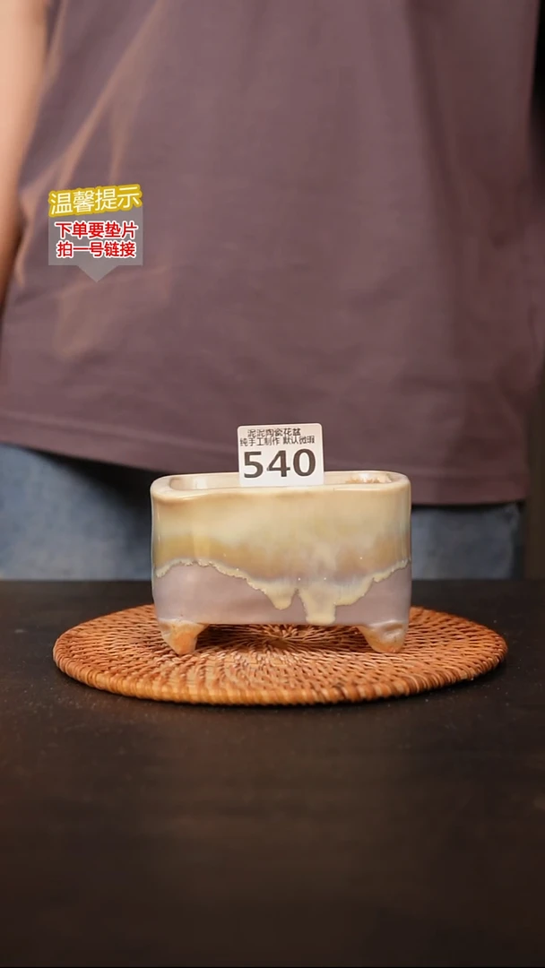 瓷片540森系小长方9.5*6高7