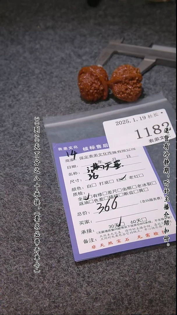 【闪购商品】文玩核桃把件1182满天星