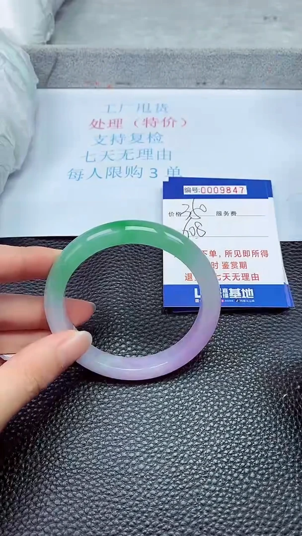 拍下以实物为准9847