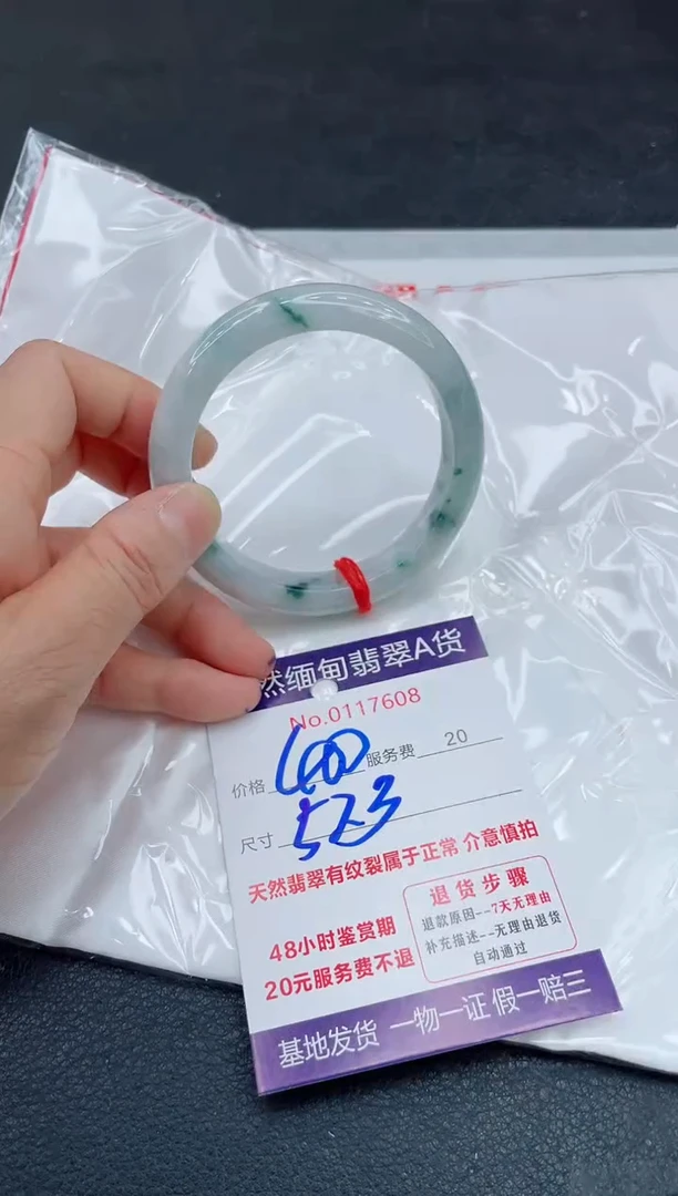 翡翠手镯未镶嵌400.00