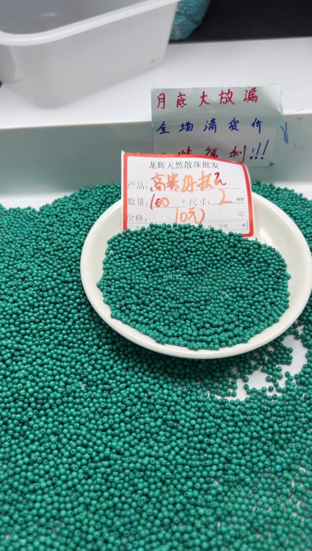 玛瑙/玉髓颈饰未镶嵌w411高瓷绿*松2mm*100颗