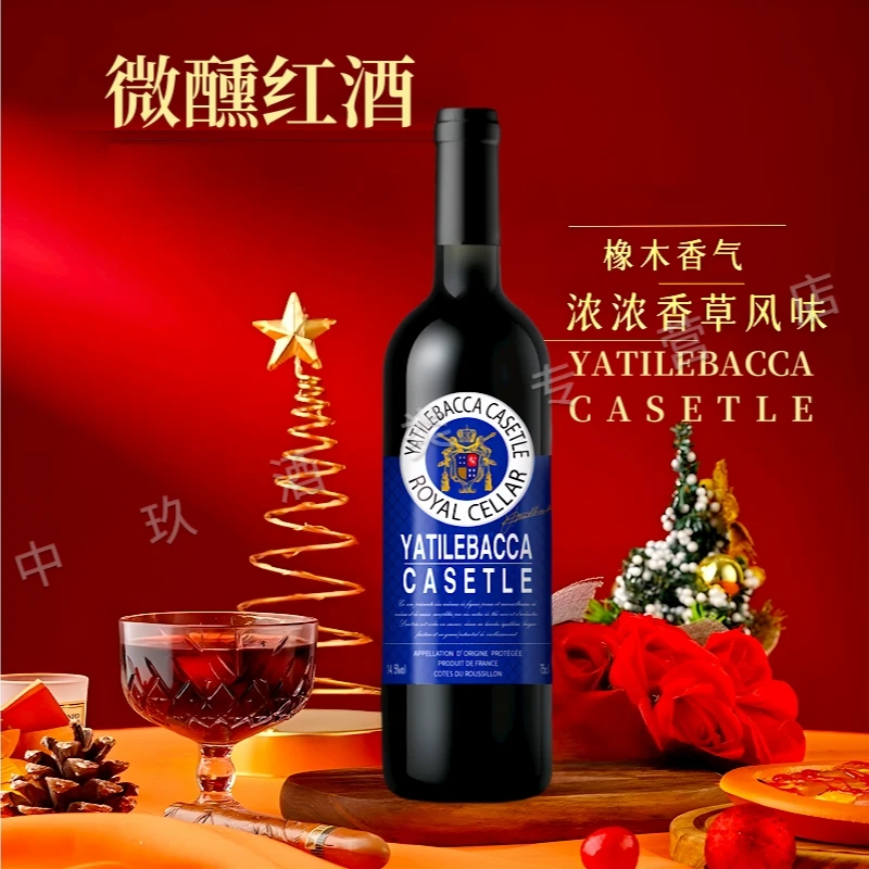 干红葡萄酒低度女士晚安果酒做冰沙酒干型聚餐红酒赠礼佳品750ml