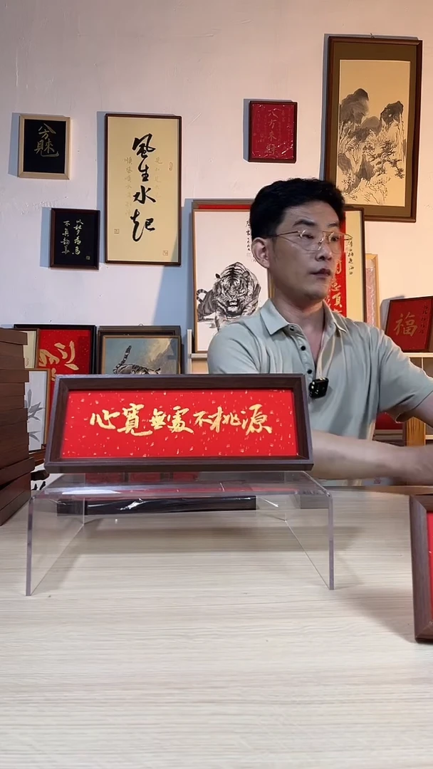 书法手写手绘摆台挂件