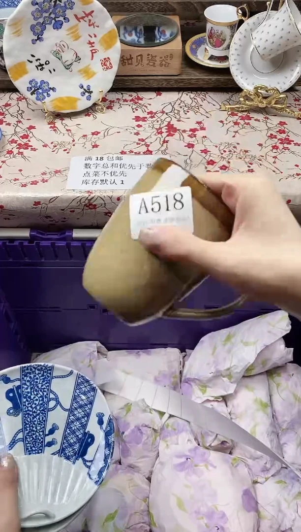 瓷片I**I                A518