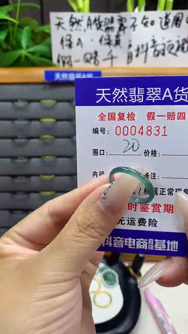 【闪购商品】翡翠戒圈未镶嵌天然翡翠A货4831