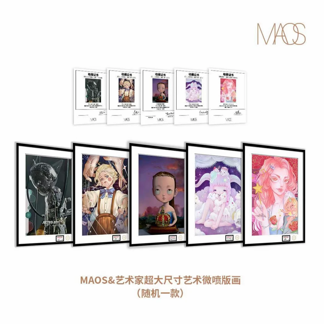 【平拆】色纸MAOS艺术家收藏系列礼盒（默认代拆）