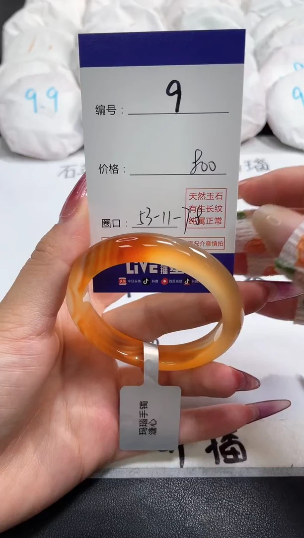 【闪购商品】玛瑙/玉髓手镯未镶嵌9