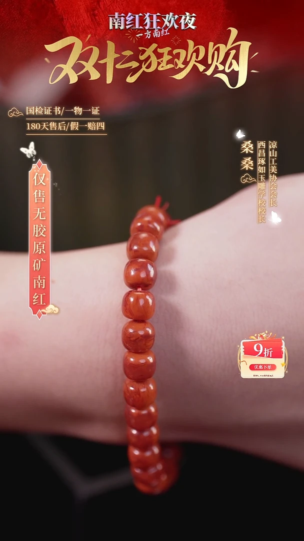 未镶嵌手串南红玛瑙8mm火焰纹老型