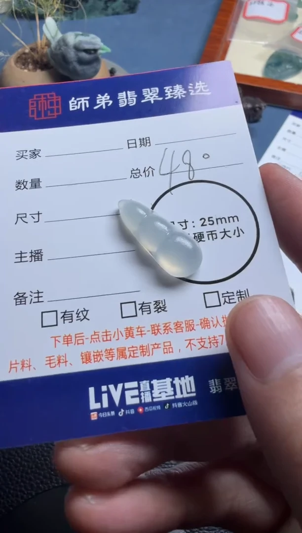 未镶嵌定制翡翠豆子