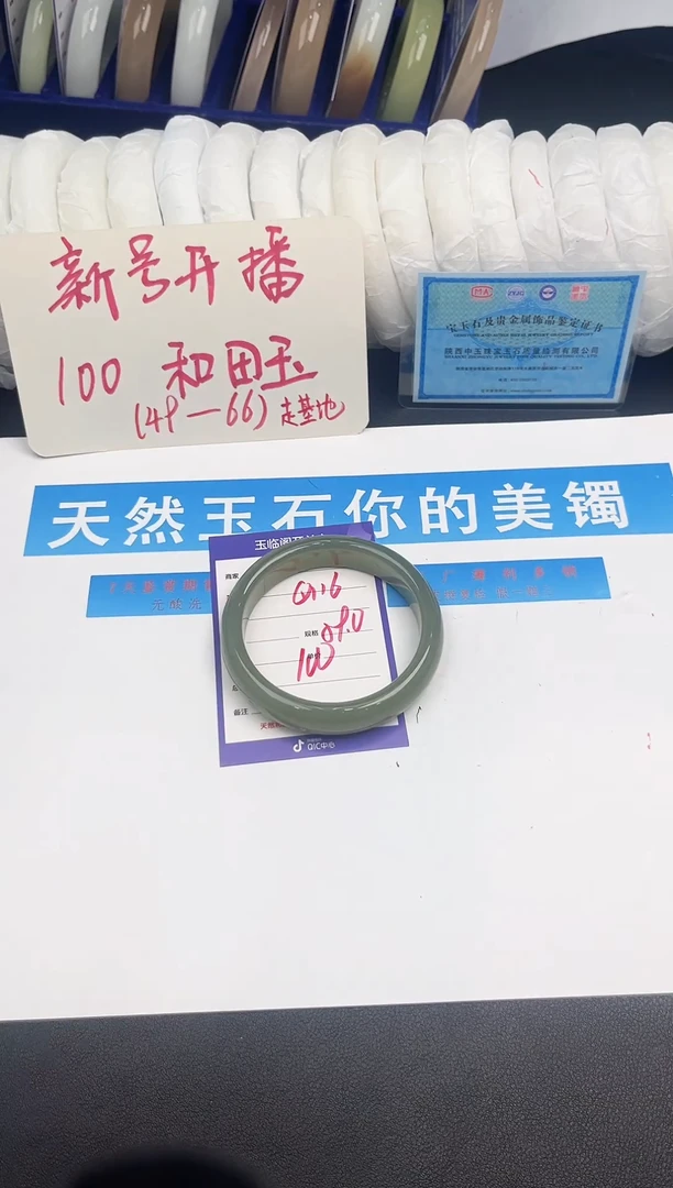 未镶嵌手镯和田玉Q116微色差