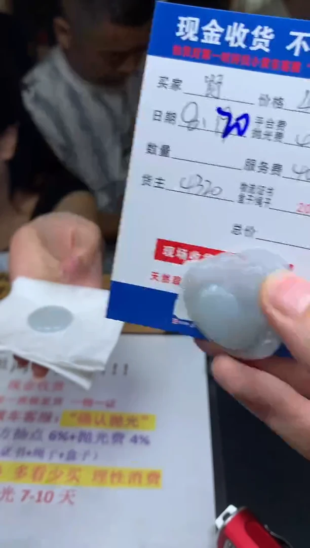 定制翡翠未镶嵌野****子SYD151356