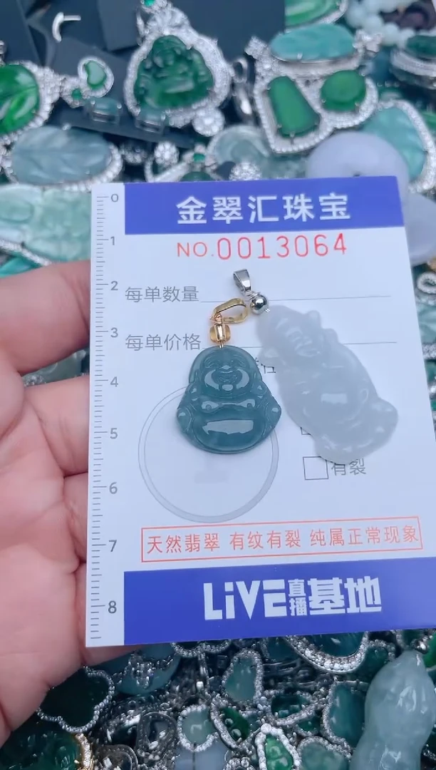 【闪购商品】翡翠颈饰未镶嵌13064.....1