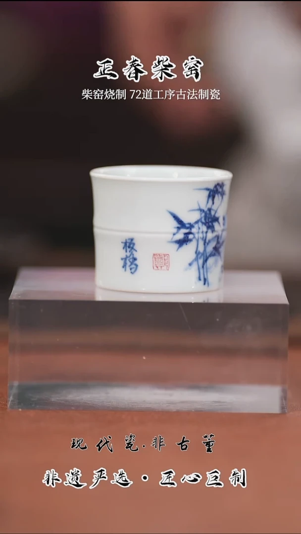 正春堂板桥竹竹节杯