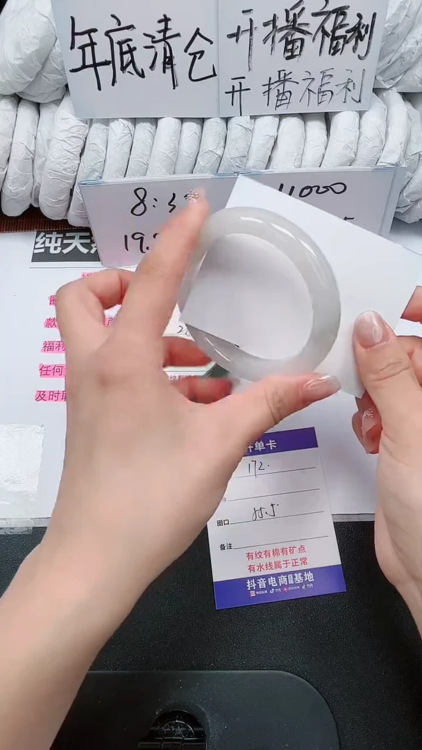 【闪购商品】石英质玉手镯未镶嵌172