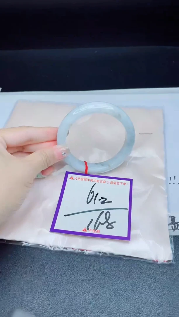 未镶嵌手镯翡翠我