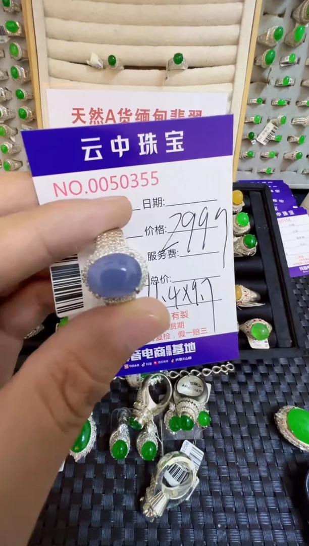 翡翠戒指未镶嵌国*/03550000