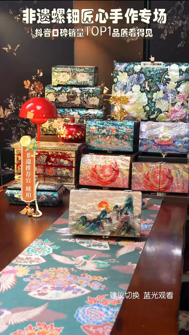 星耀家推荐螺钿漆器
