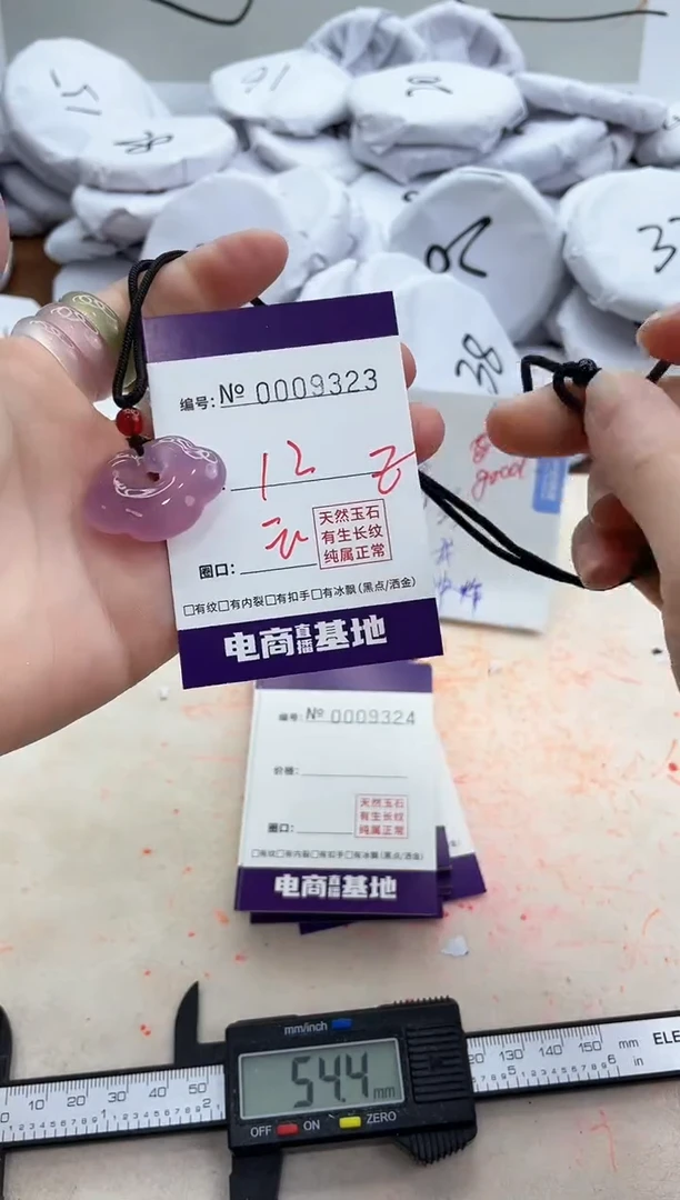 【闪购商品】玛瑙/玉髓手镯未镶嵌9323祥云紫