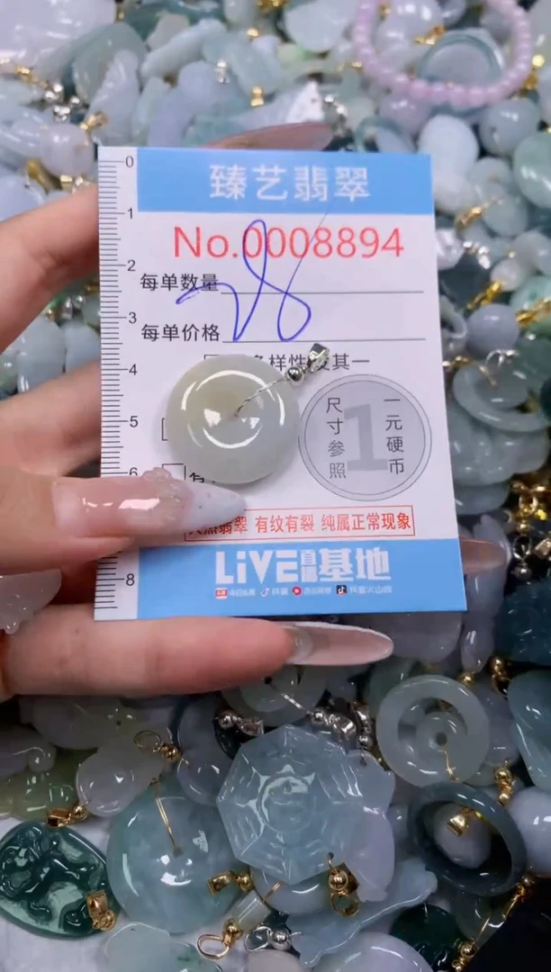 颈饰未镶嵌翡翠8894