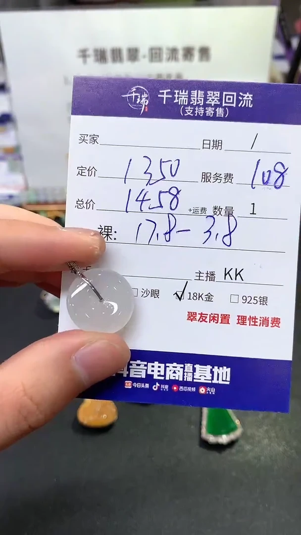 【闪购商品】翡翠吊坠(不含链)18K金镶嵌平安扣不退不换|1458+0