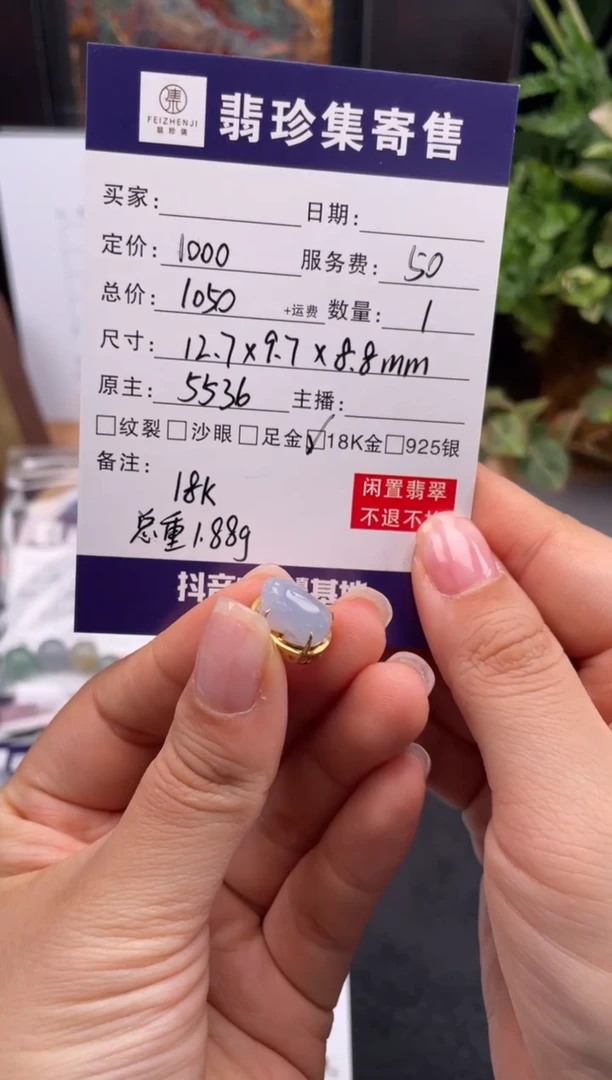 18K金镶嵌定制翡翠天然翡翠A货 闲置货品不退不换
