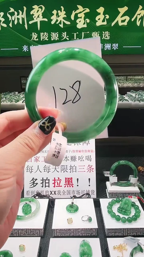 未镶嵌手镯石英质玉（非洲翠）微瑕一经发货运费不退介意勿拍