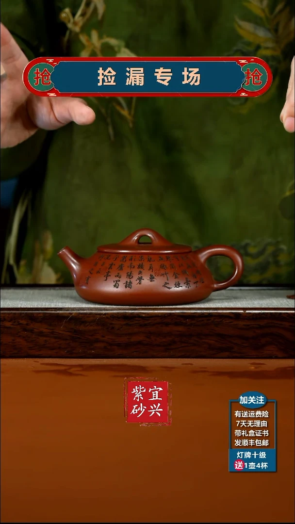 茶壶紫砂小师妹红皮龙陋室铭石瓢260CC
