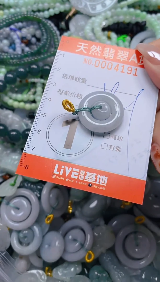 颈饰未镶嵌翡翠闪购0004191