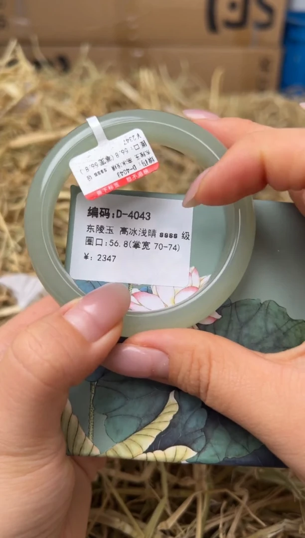 未镶嵌手镯石英质玉D-4043