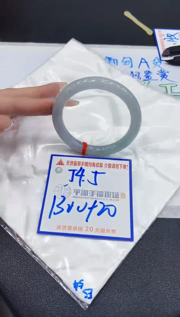 【闪购商品】翡翠手镯未镶嵌11111111111