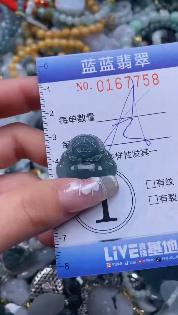 【闪购商品】翡翠颈饰未镶嵌闪购0167758多样性发其一