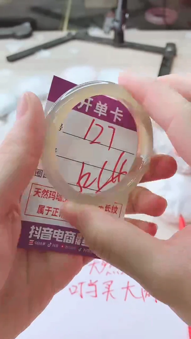 手镯玛瑙/玉髓未镶嵌127
