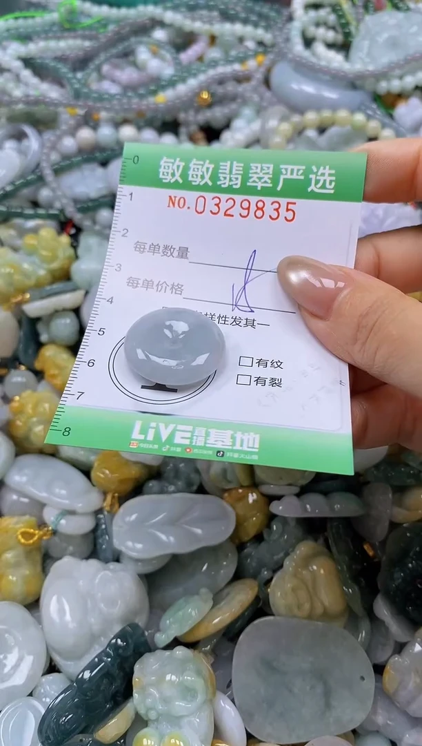 颈饰未镶嵌翡翠闪购0329835