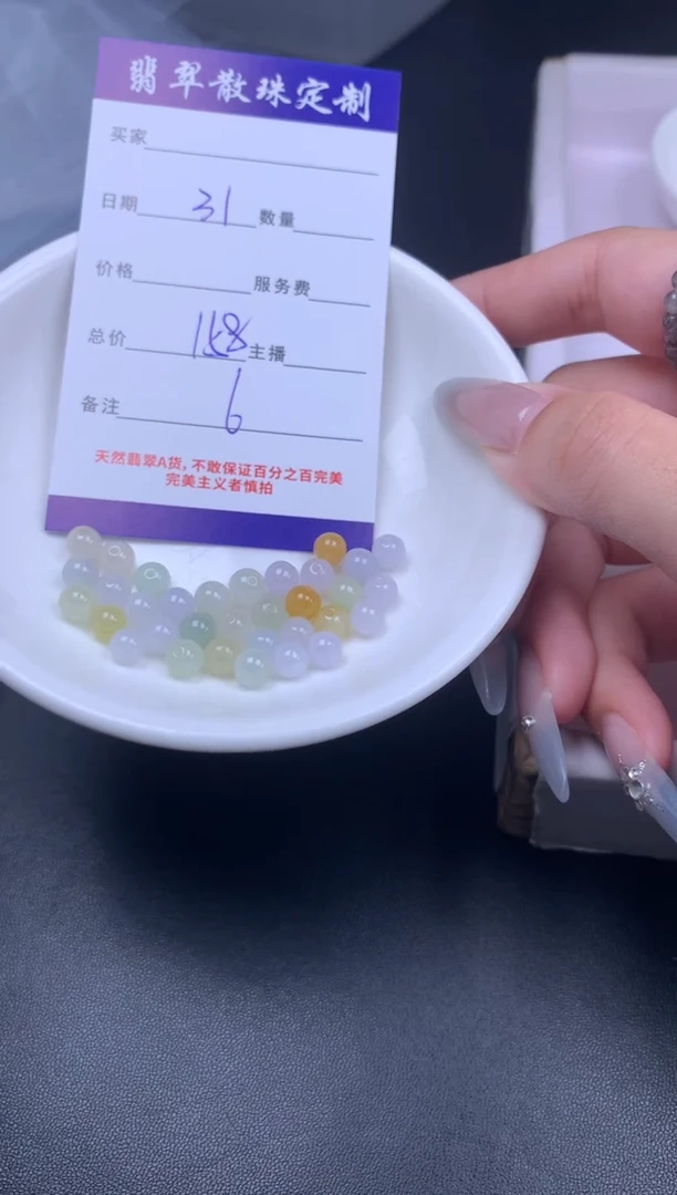 颈饰未镶嵌翡翠贞城散珠批发DIY编制