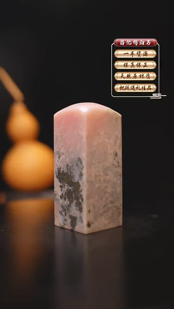 昌化石印石昌化原产地印章一方FLY