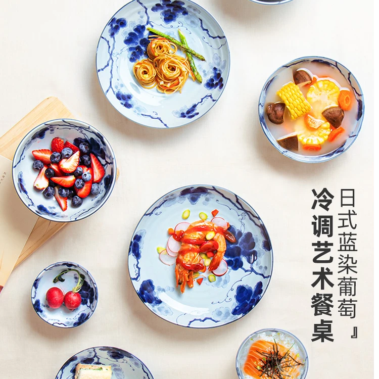内山窑蓝染葡萄青花釉下彩手绘家用陶瓷餐具盘子