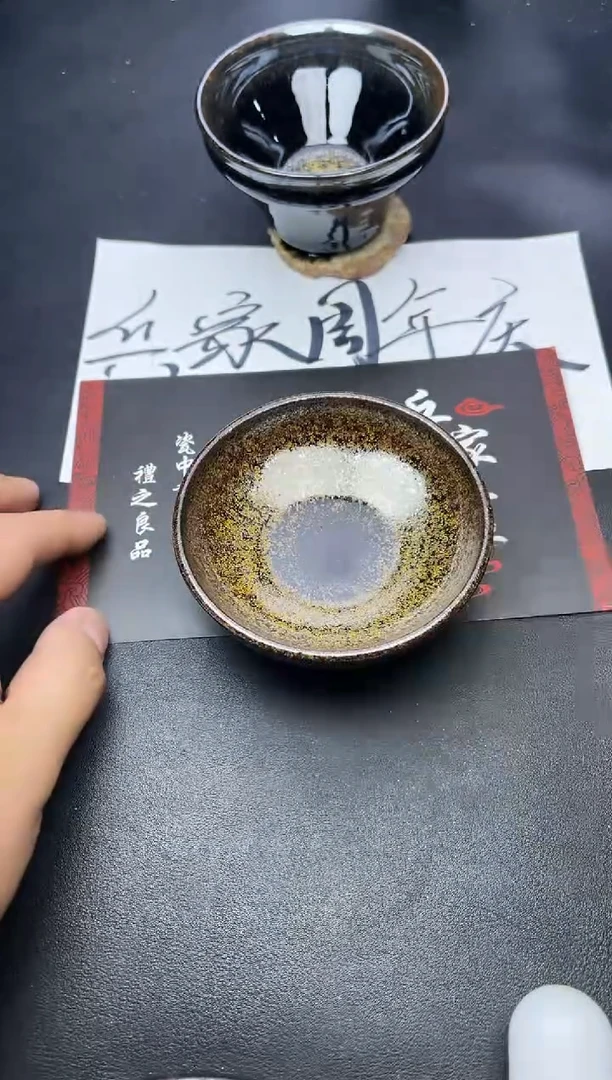 【闪购商品】茶盏162叶紫建盏叶紫