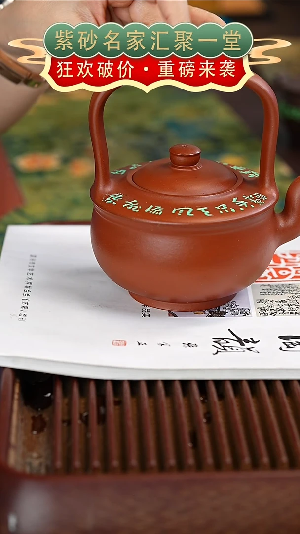 茶壶紫砂宜兴紫砂
