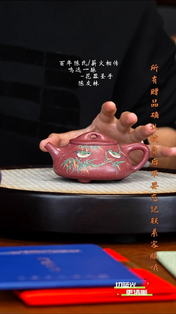 宜兴紫砂 CYL 樱桃红 石瓢  200cc