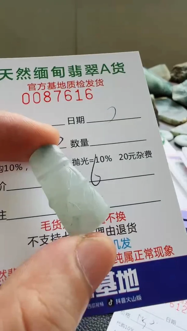 未镶嵌定制翡翠冷***妈翡翠