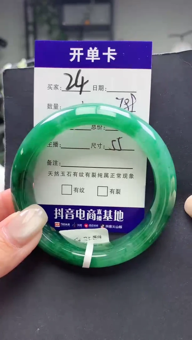 未镶嵌手镯石英质玉序号24圈口55