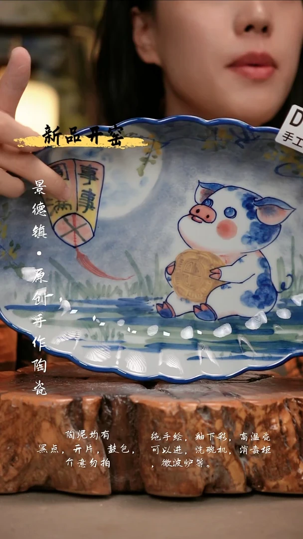 其他D669陶然集器瓷器