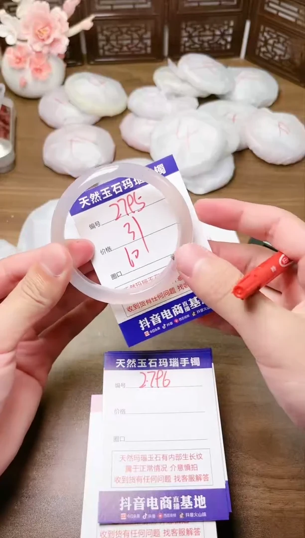 手镯玛瑙/玉髓未镶嵌2795